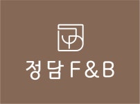 정담에프앤비