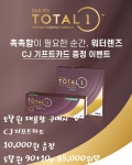 비즈안경 위드렌즈 수원인계점