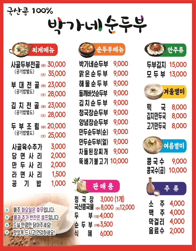 박가네밀면 이미지