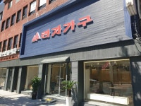 라자가구 좌천점