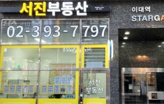 서진공인중개사사무소