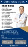 시원하이신경외과의원