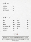 정성육회 양산범어점