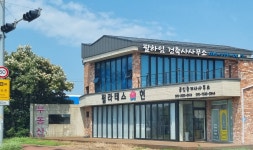 필하임건축사사무소