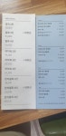 일미복집