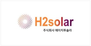 에이치투솔라