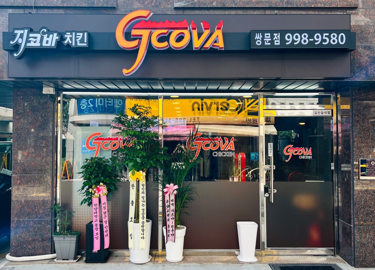 지코바쌍문점 이미지