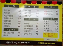 뚱땡이김밥