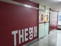 THE영어학원