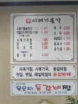 산시래기본가