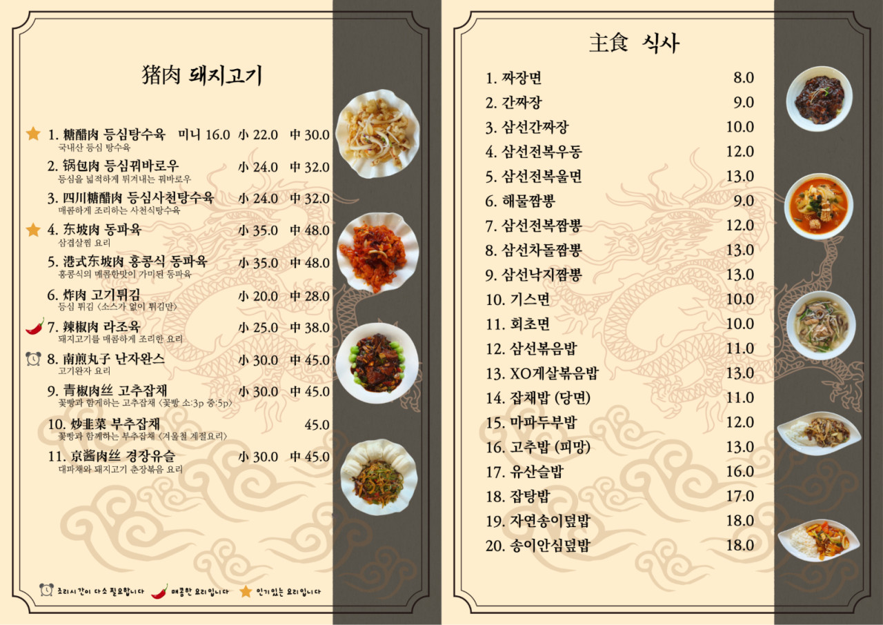 취팔선객잔 이미지