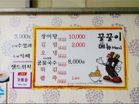꿀꿀이식당