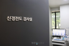 푸른청신경과의원