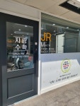 자람수학교습소