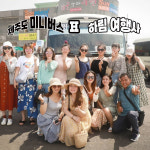 하림여행사 제주도미니버스