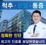 삼성서울정형외과의원