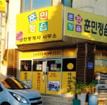 훈민정음이학준공인중개사사무소