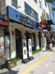 금성회관 약수역직영점
