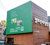 참조은부동산중개법인