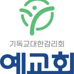 예교회