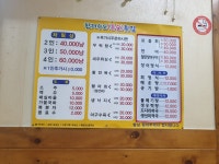 한려수도다찌