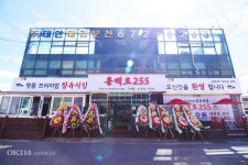 동백로255정육식당