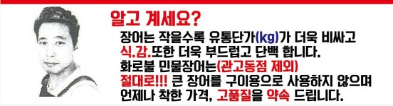 화로불민물장어 본점