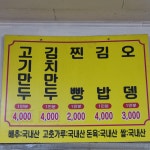 시국왕만두