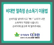 더크린목포지사 | 더크린 창원지사