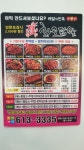 신화로닭발 동탄직영점