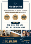 라인실용음악학원