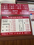 고향의맛