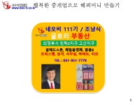글로리공인중개사사무소
