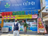 더크린 창원지사