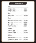 예쁜머리