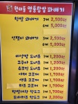 원더풀명품찹쌀꽈배기
