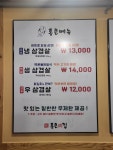 통큰육집