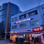 공본스터디카페 보광센터