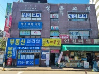 천리안공인중개사사무소