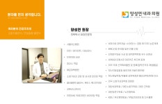 양성연내과의원