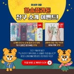 한솔플라톤아카데미 웅상가람휘교실