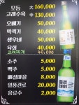 삼산고래막