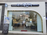 헤어체인지