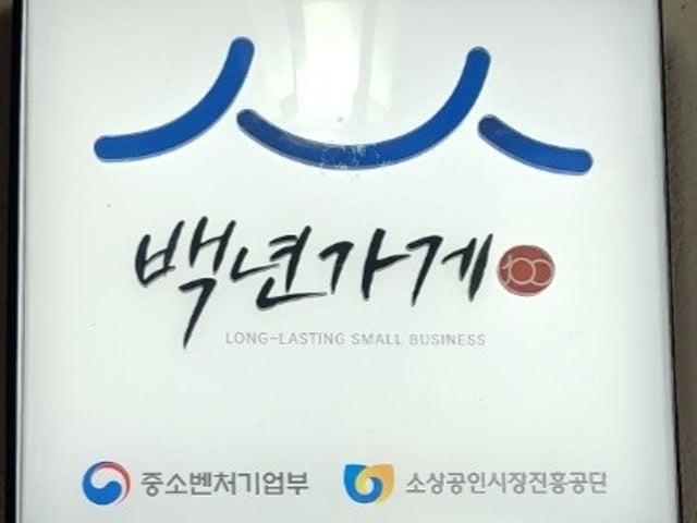 장수촌