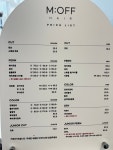 모프헤어