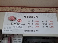 대밭가든