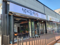 낚시꾼한상