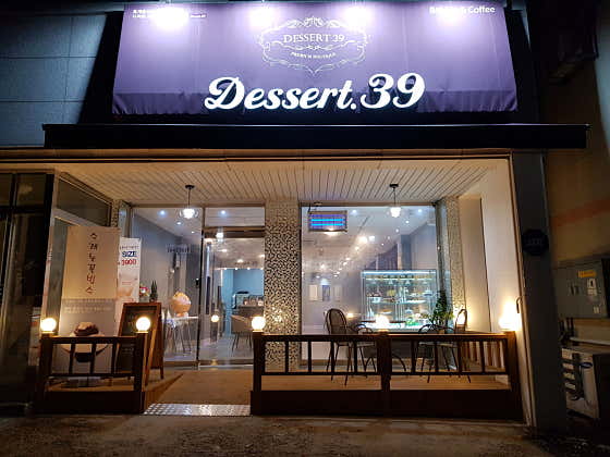 디저트39 천안두정점 사진
