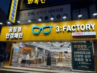 쓰리팩토리 울산동구점