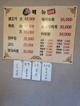 대복한우리생고기